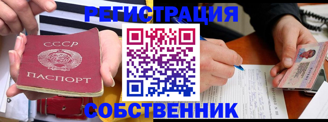 прописка ребенка в Астраханской области
