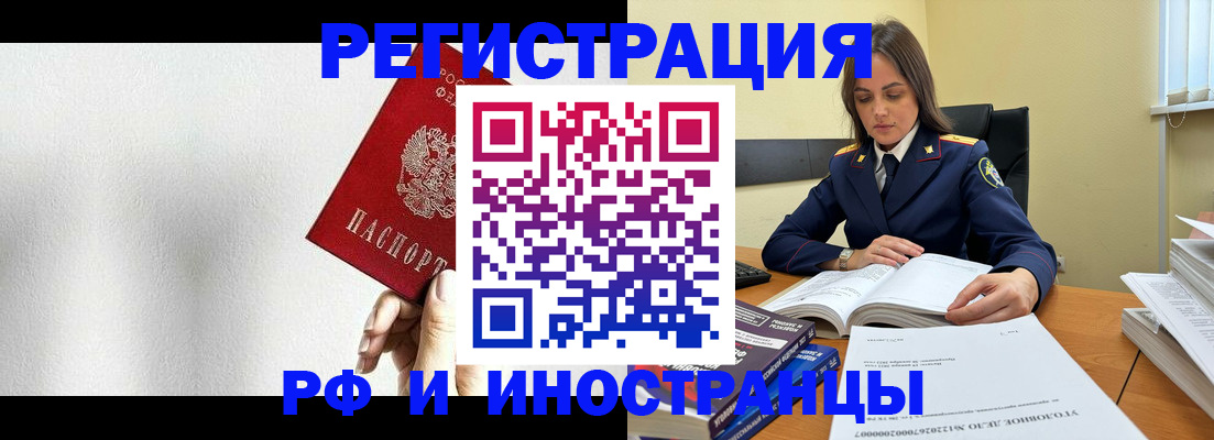 прописка для кредита в Астраханской области