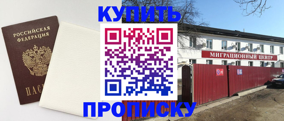 где прописаться в Астраханской области