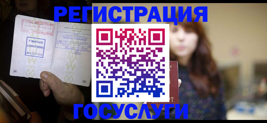 временная регистрация для школы в Астраханской области